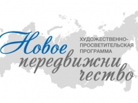NewPeredvizh logo2-01_